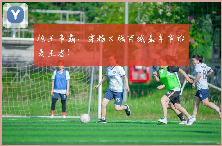 枪王争霸,穿越火线百城嘉年华谁是王者!
